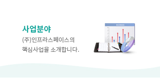 사업분야 이미지